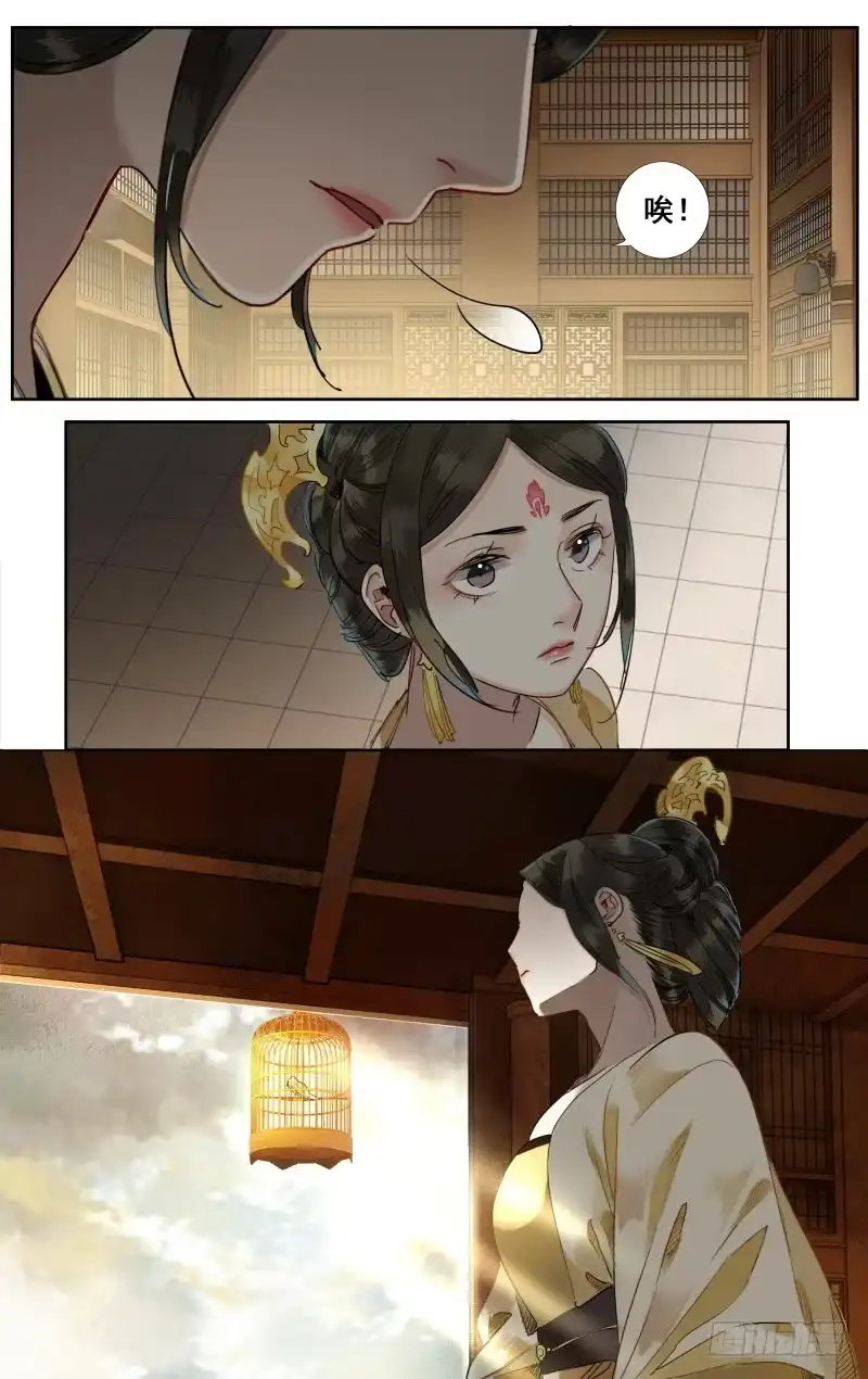 昭华篇-第二十四话-如梦令-暴青漫画,佳思君（第4张）