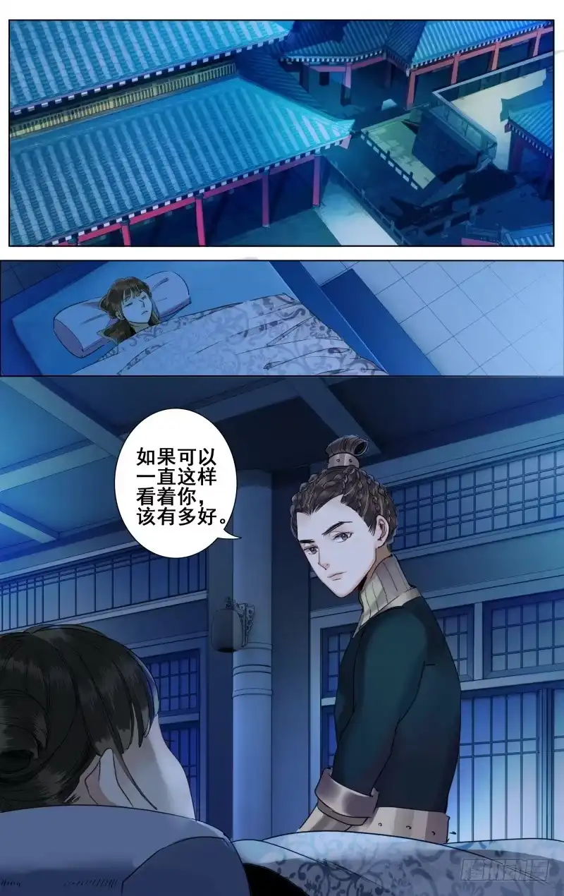 昭华篇-第二十五话-如梦令-暴青漫画,佳思君（第7张）