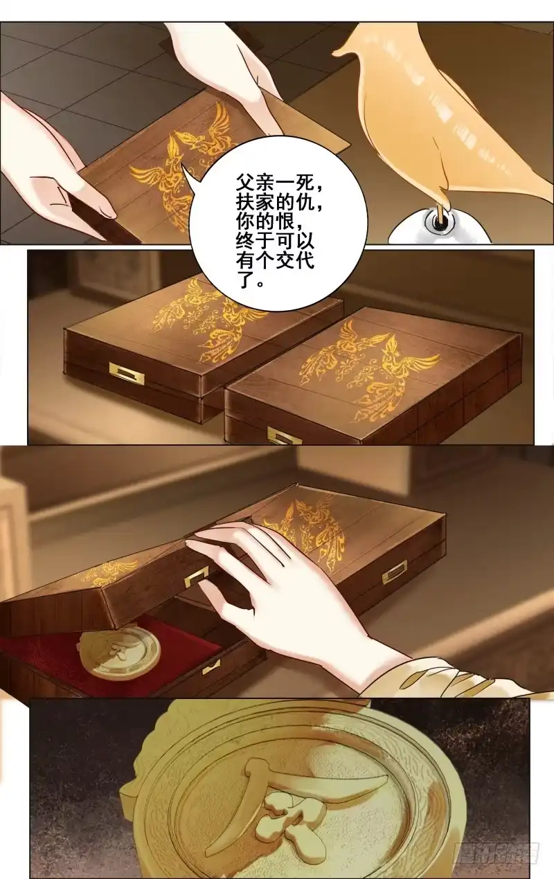 昭华篇-第二十九话-如梦令-暴青漫画,佳思君（第7张）
