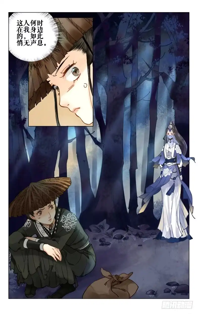 凉州篇-第十三话-如梦令-暴青漫画,佳思君（第8张）