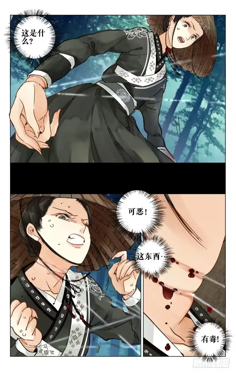 凉州篇-第十三话-如梦令-暴青漫画,佳思君（第11张）