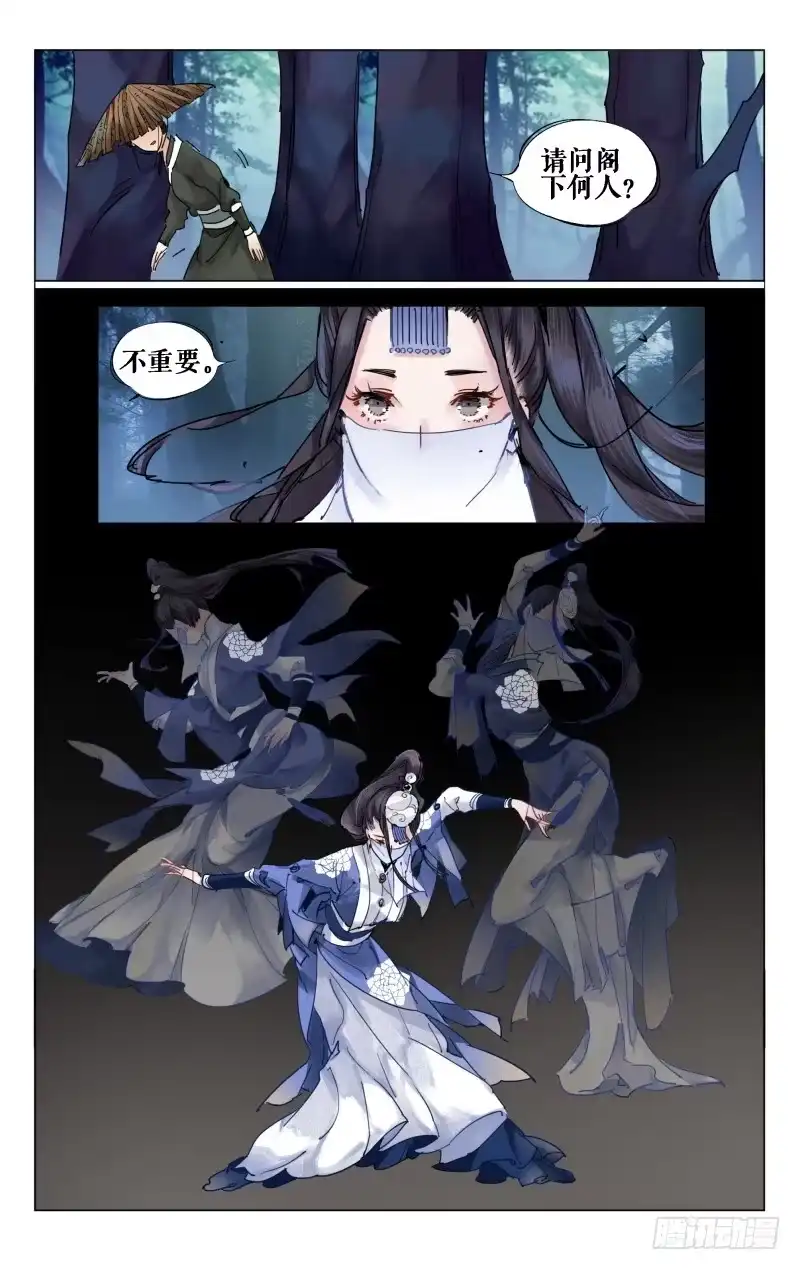 凉州篇-第十三话-如梦令-暴青漫画,佳思君（第9张）