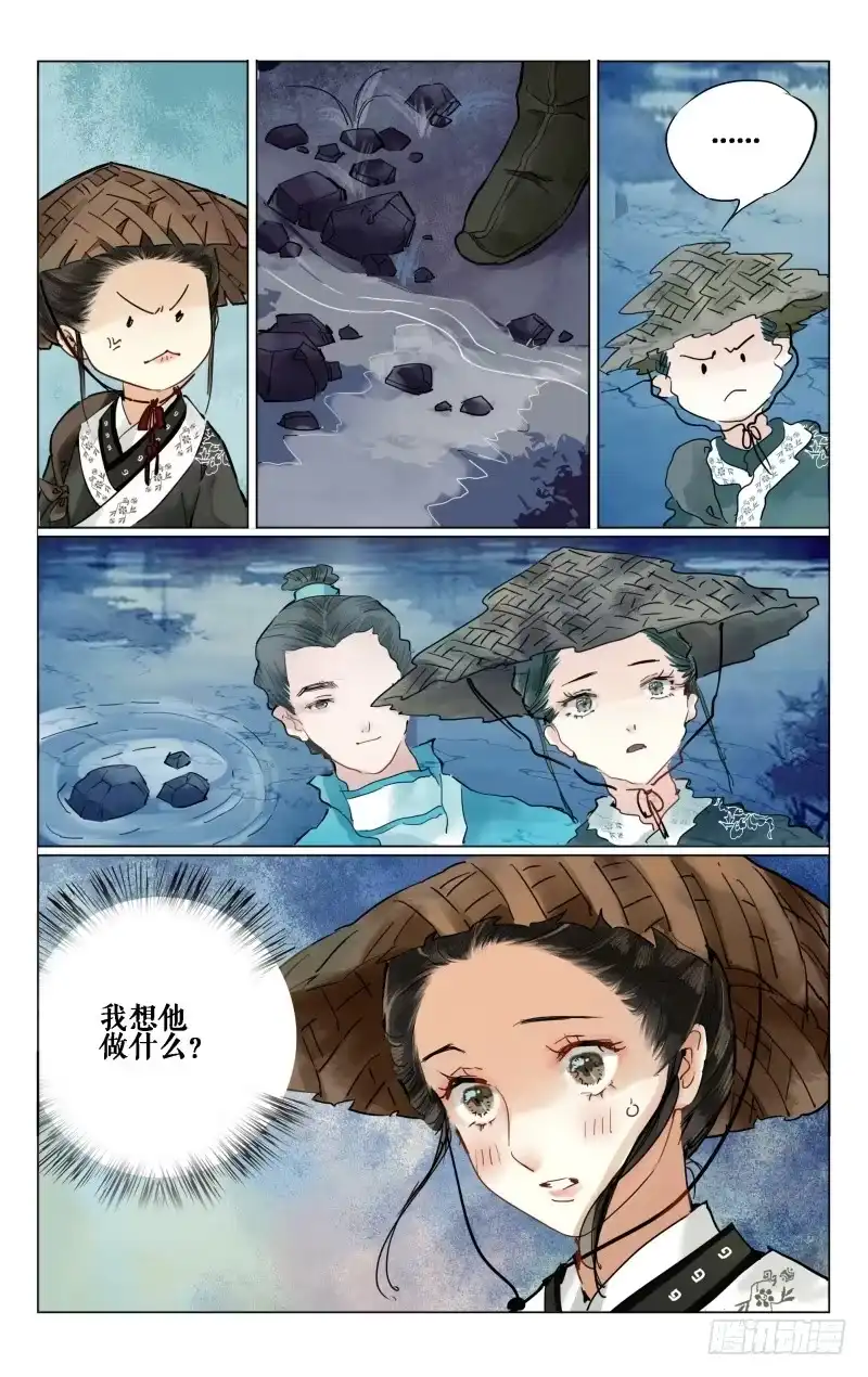 凉州篇-第十三话-如梦令-暴青漫画,佳思君（第6张）