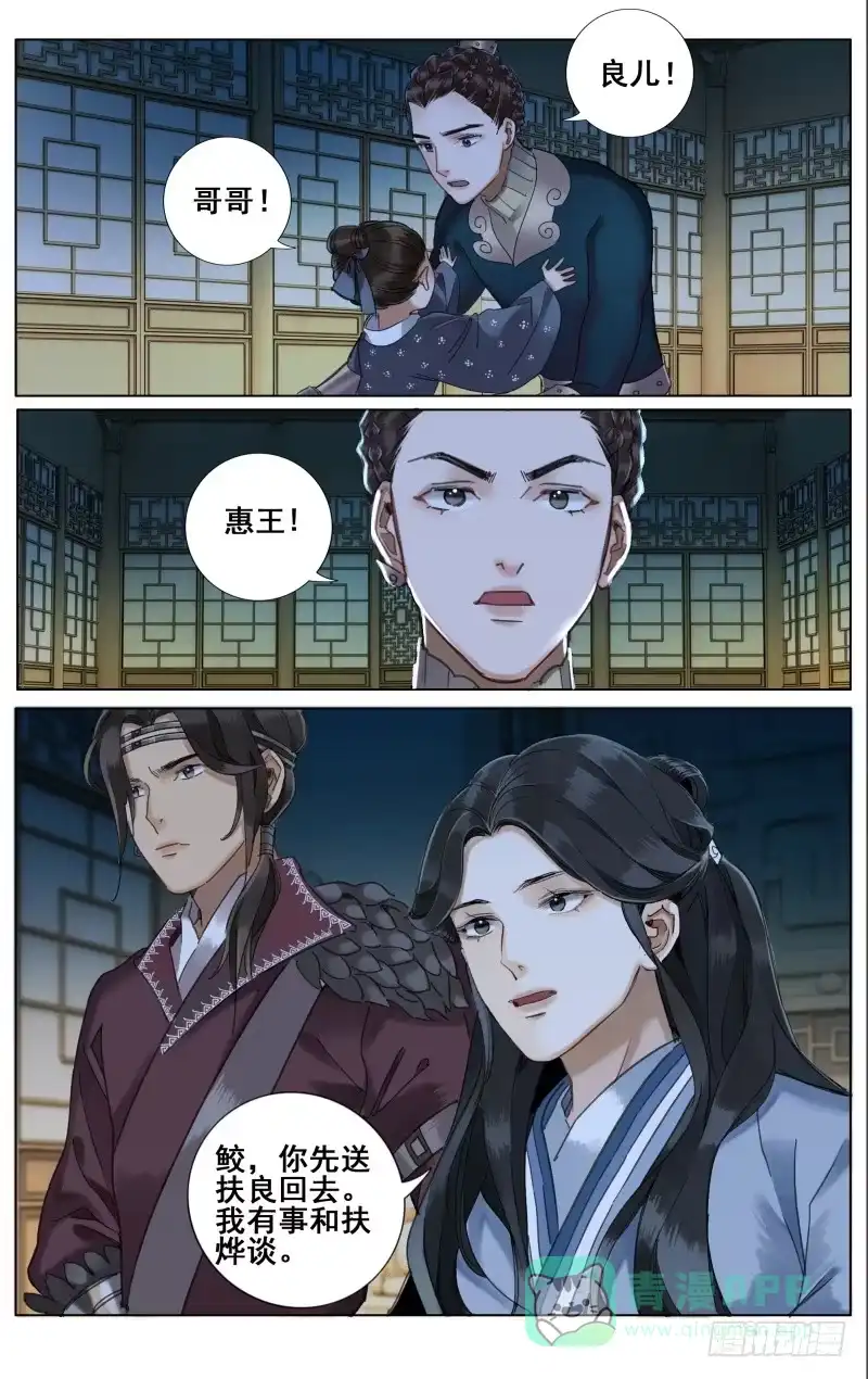 昭华篇-第三十四话-如梦令-暴青漫画,佳思君（第10张）