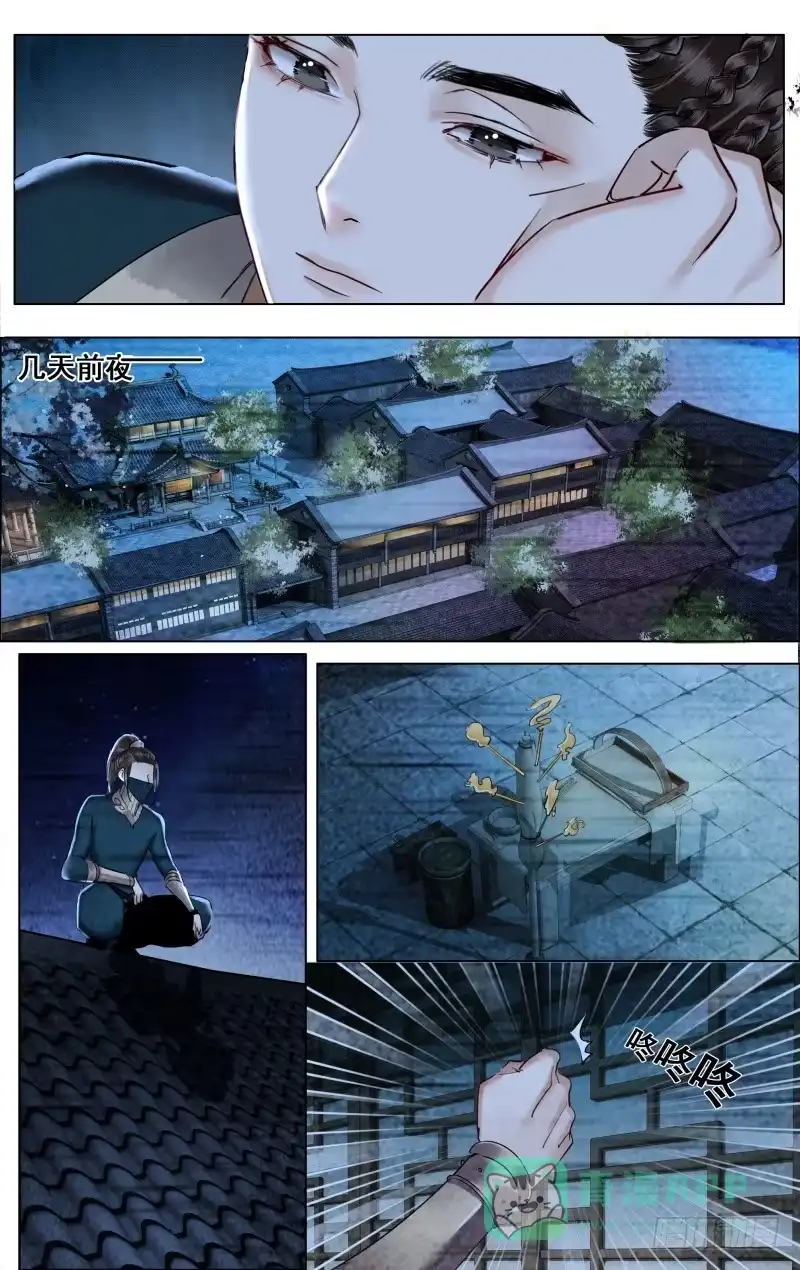 昭华篇-第三十六话-如梦令-暴青漫画,佳思君（第5张）