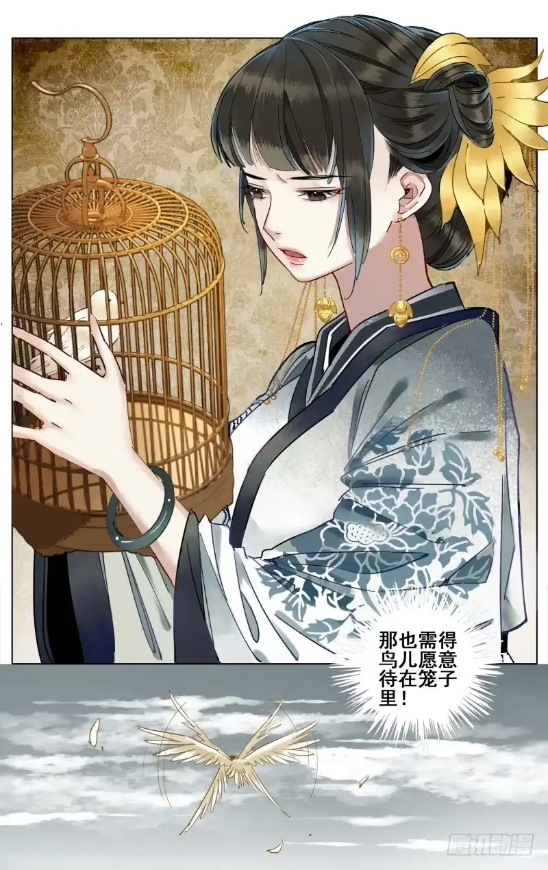 昭华篇-第三十九话-如梦令-暴青漫画,佳思君（第7张）