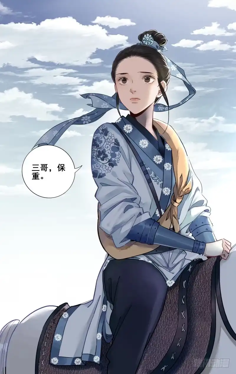 昭华篇-第四十二话-如梦令-暴青漫画,佳思君（第4张）