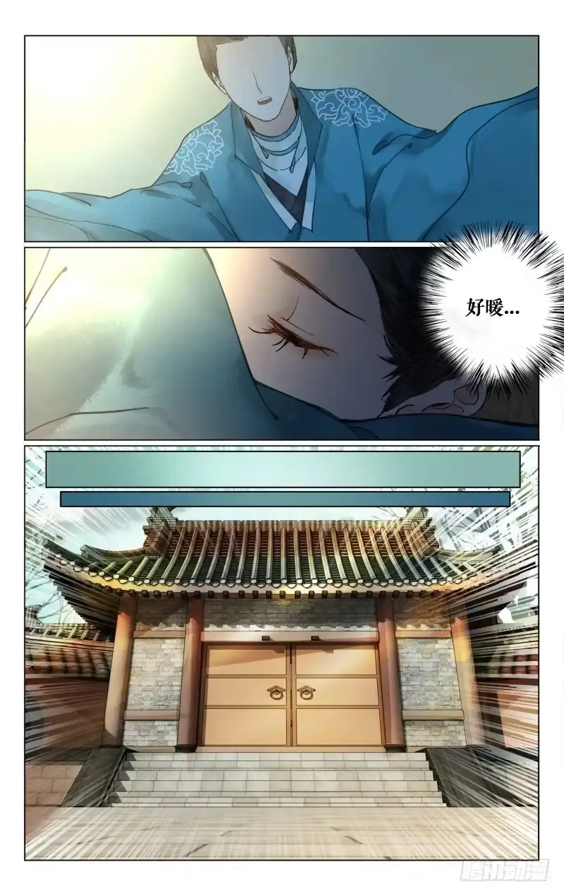 凉州篇-第十四话-如梦令-暴青漫画,佳思君（第12张）