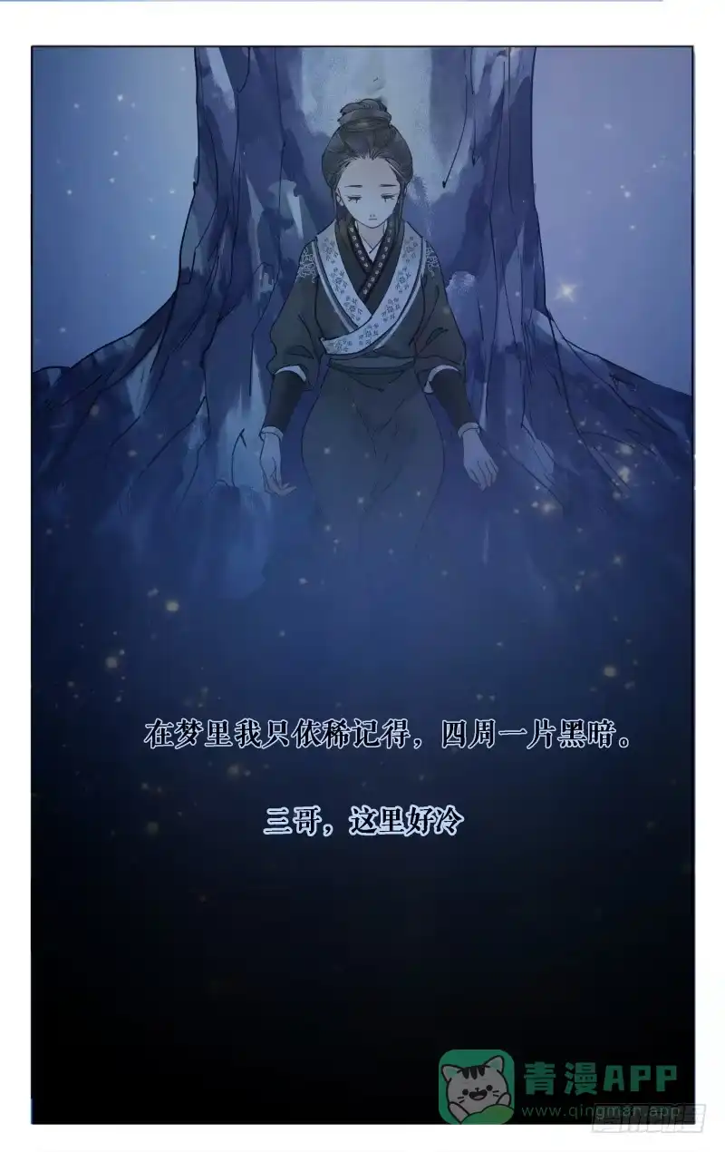凉州篇-第十四话-如梦令-暴青漫画,佳思君（第10张）