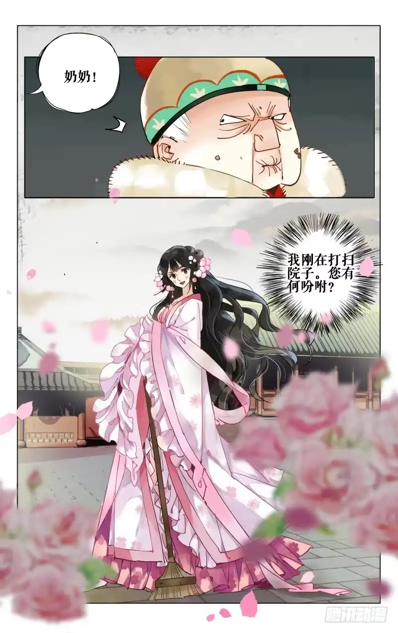凉州篇-第十四话-如梦令-暴青漫画,佳思君（第14张）