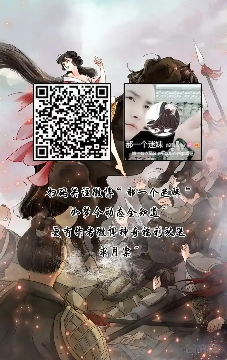 凉州篇-第十四话-如梦令-暴青漫画,佳思君（第16张）