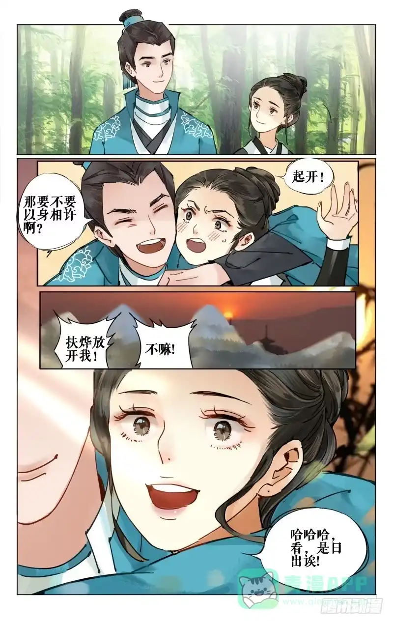 凉州篇-第十四话-如梦令-暴青漫画,佳思君（第15张）