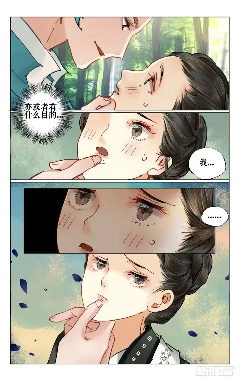 凉州篇-第十四话-如梦令-暴青漫画,佳思君（第6张）