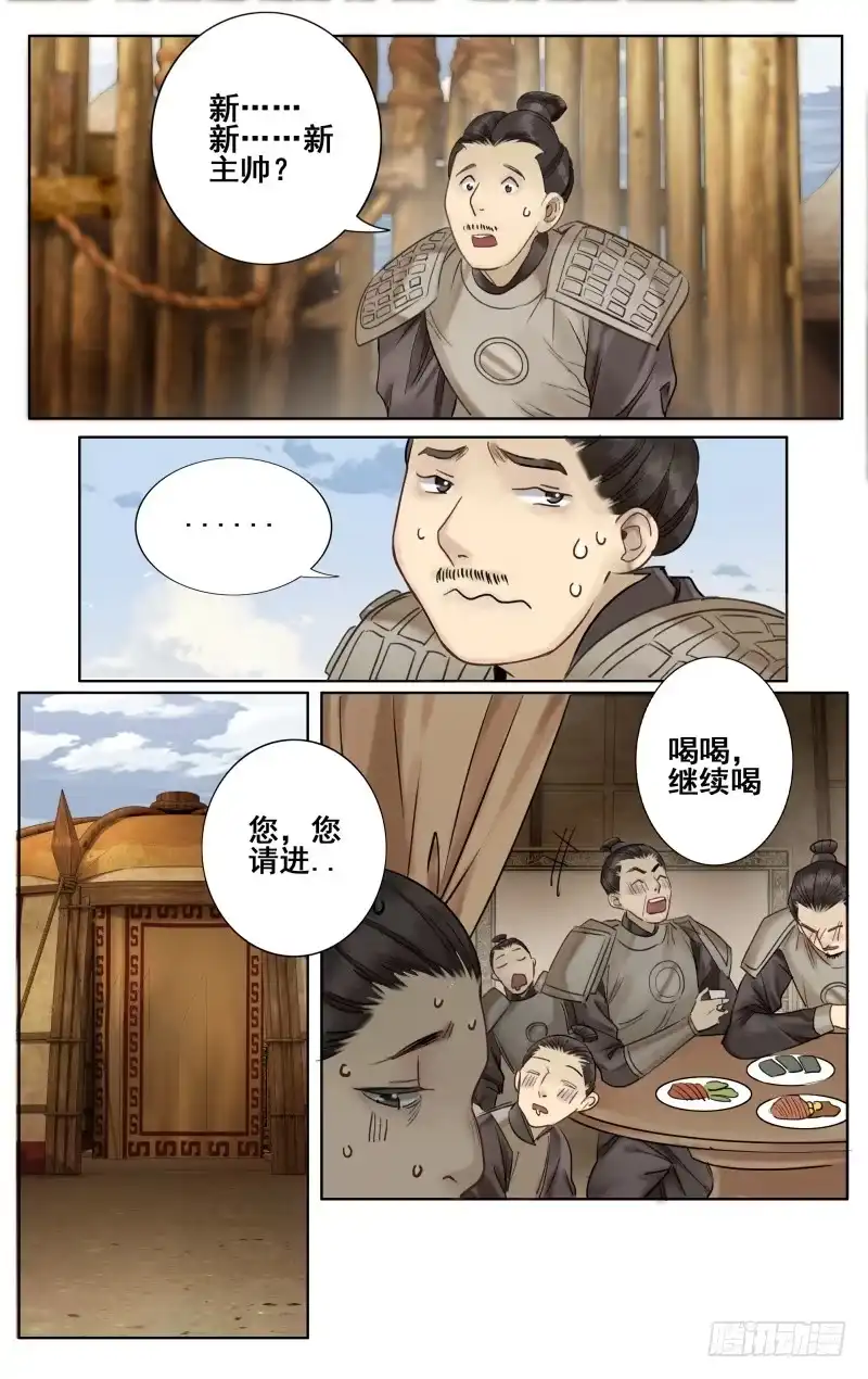 昭华篇-第四十五话-如梦令-暴青漫画,佳思君（第1张）