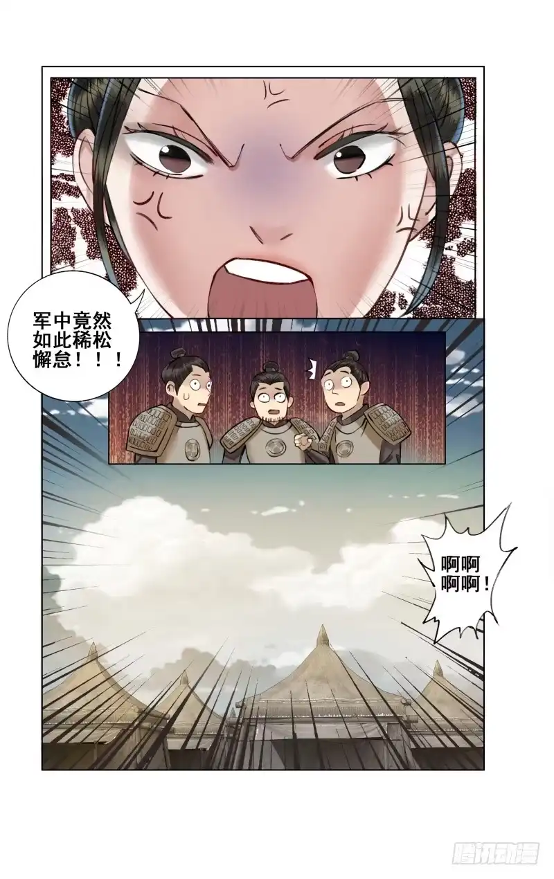 昭华篇-第四十五话-如梦令-暴青漫画,佳思君（第2张）