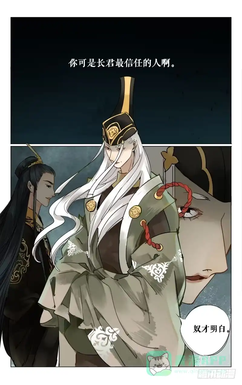 凉州篇-第十五话-如梦令-暴青漫画,佳思君（第5张）