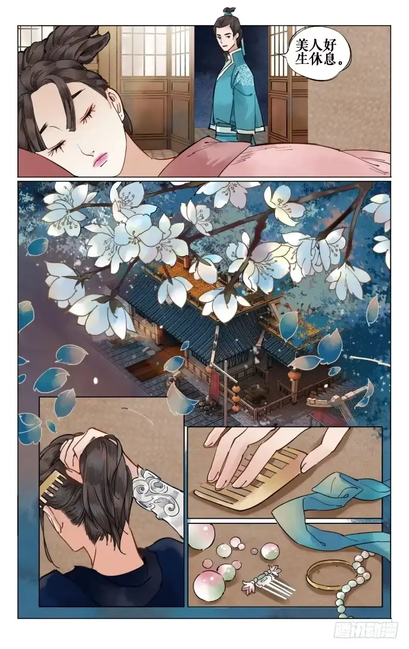 凉州篇-第十六话-如梦令-暴青漫画,佳思君（第8张）
