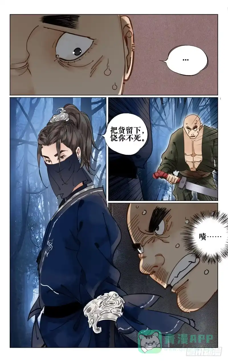 凉州篇-第十六话-如梦令-暴青漫画,佳思君（第15张）