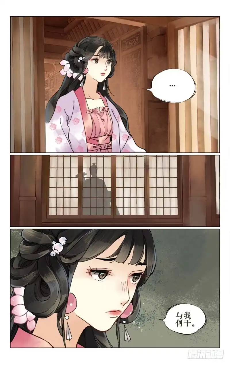 凉州篇-第十六话-如梦令-暴青漫画,佳思君（第7张）