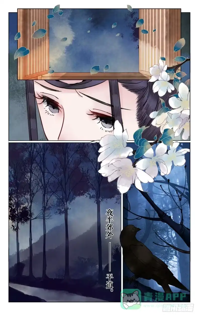 凉州篇-第十六话-如梦令-暴青漫画,佳思君（第10张）
