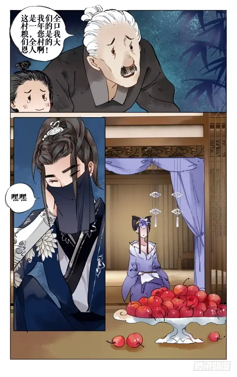 凉州篇-第十七话-如梦令-暴青漫画,佳思君（第3张）