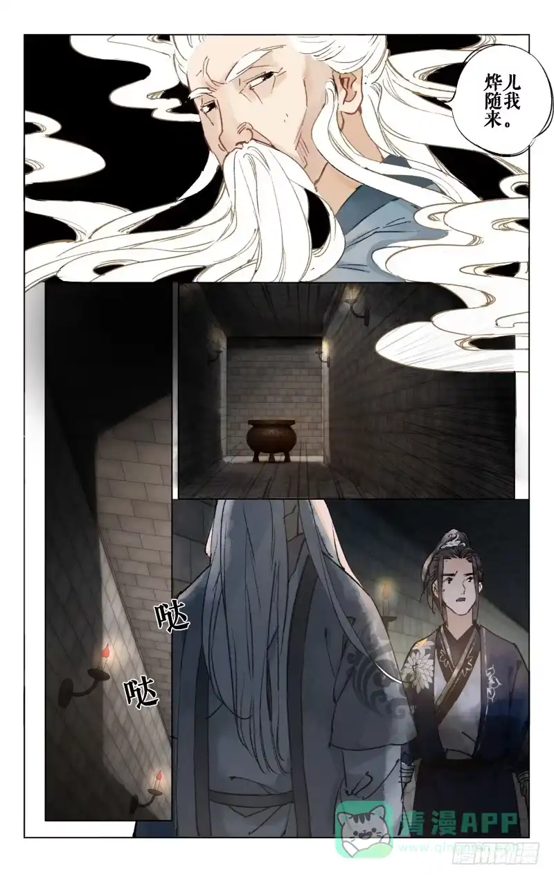 凉州篇-第十七话-如梦令-暴青漫画,佳思君（第10张）