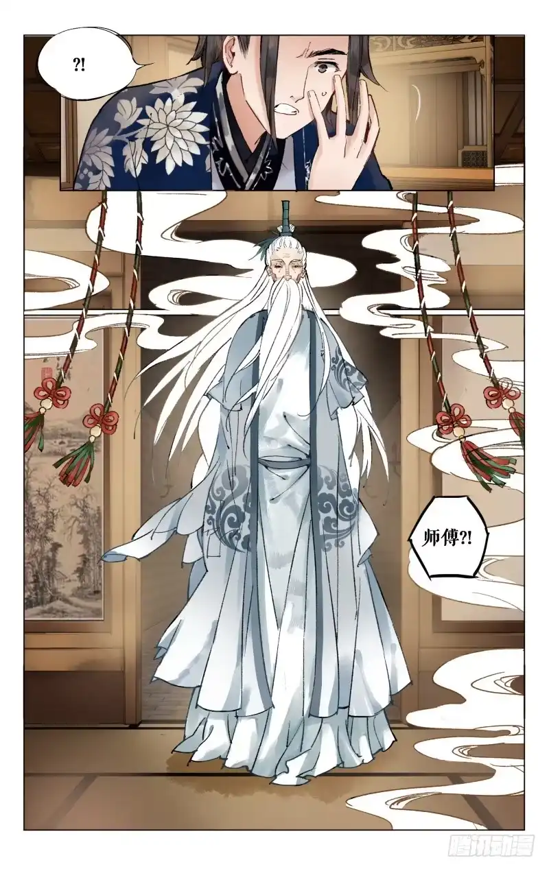 凉州篇-第十七话-如梦令-暴青漫画,佳思君（第9张）