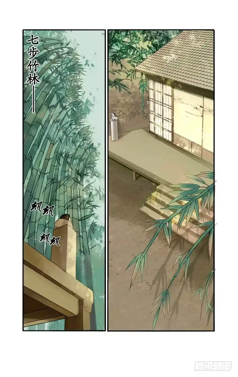 凉州篇-第十八话-如梦令-暴青漫画,佳思君（第11张）