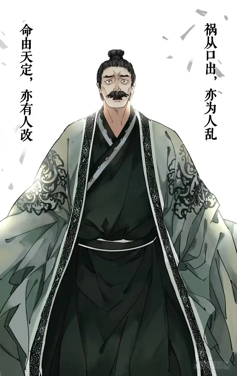 凉州篇-第十八话-如梦令-暴青漫画,佳思君（第9张）