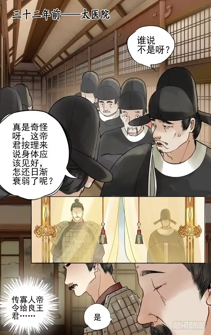 凉州篇-第十八话-如梦令-暴青漫画,佳思君（第1张）