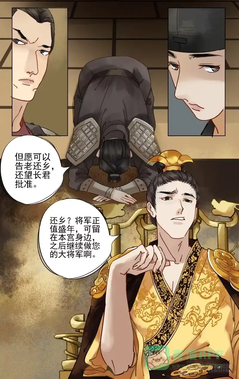 凉州篇-第十八话-如梦令-暴青漫画,佳思君（第5张）