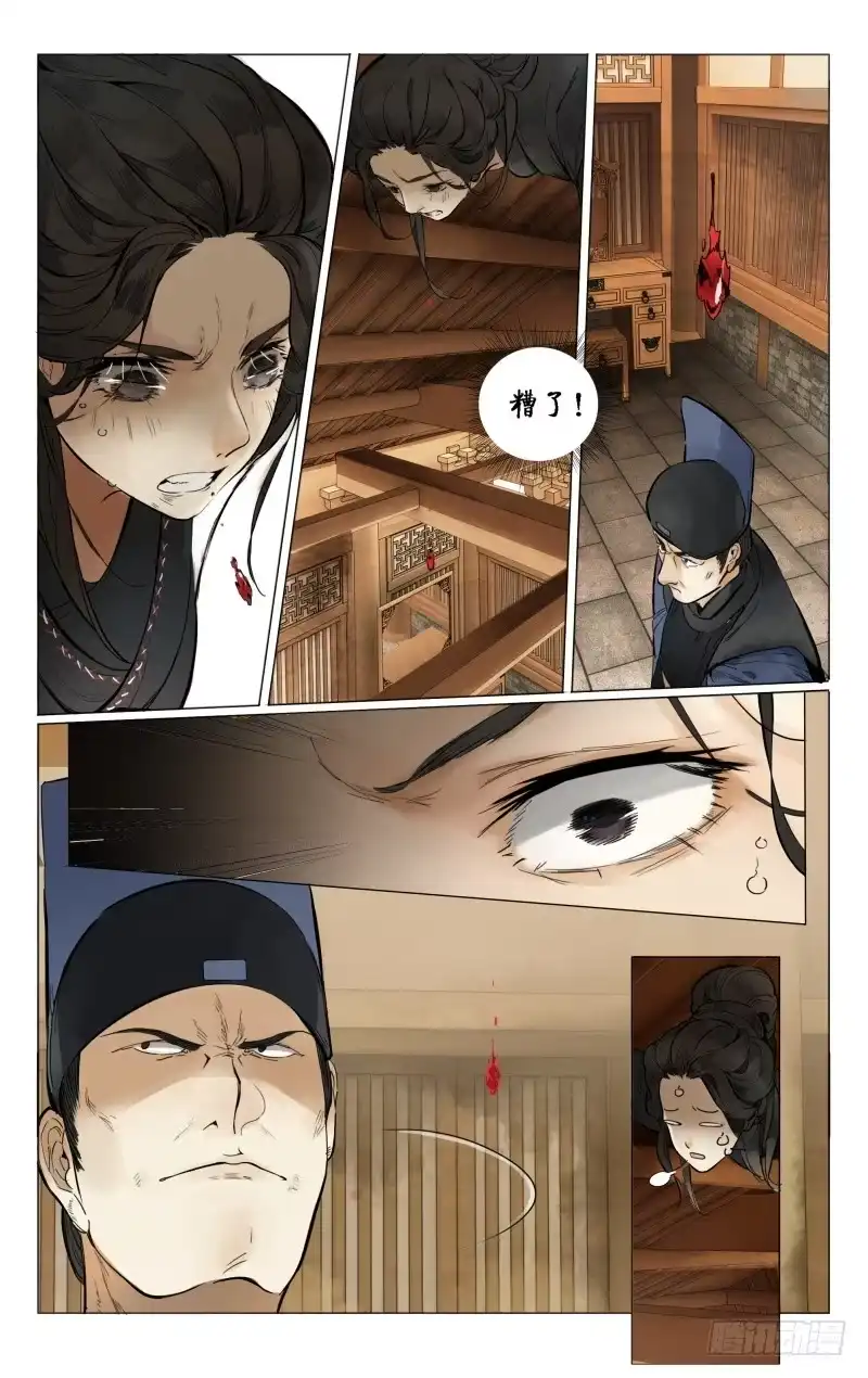 凉州篇-第二话-如梦令-暴青漫画,佳思君（第2张）
