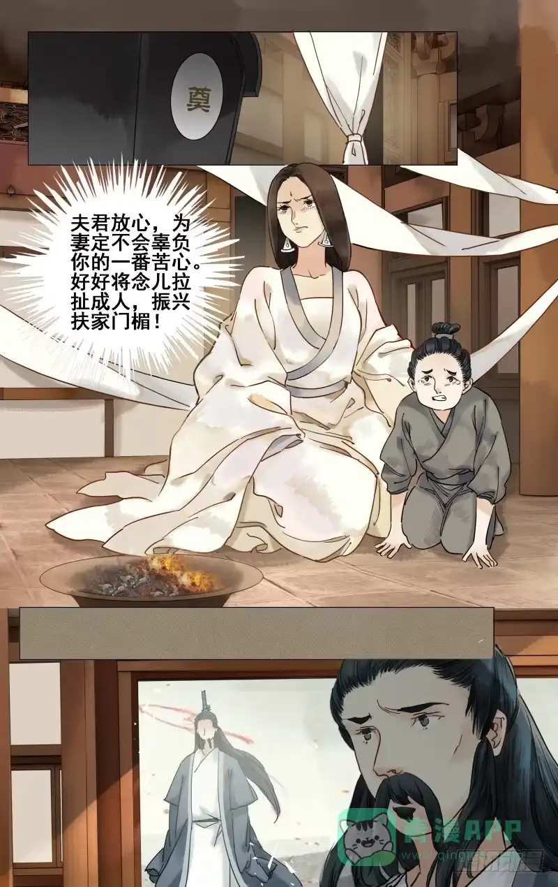 凉州篇-第十九话-如梦令-暴青漫画,佳思君（第5张）