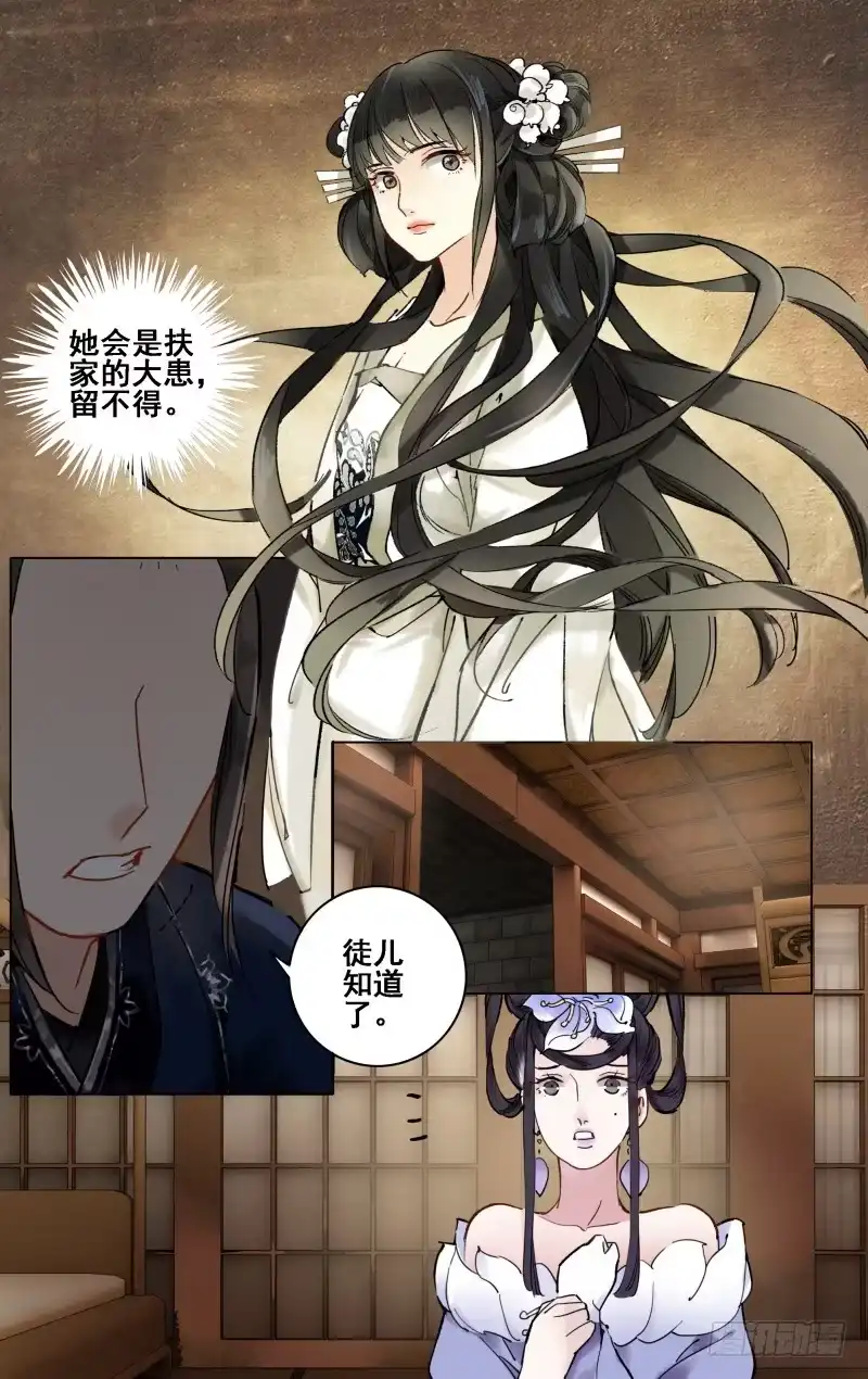 凉州篇-第十九话-如梦令-暴青漫画,佳思君（第13张）