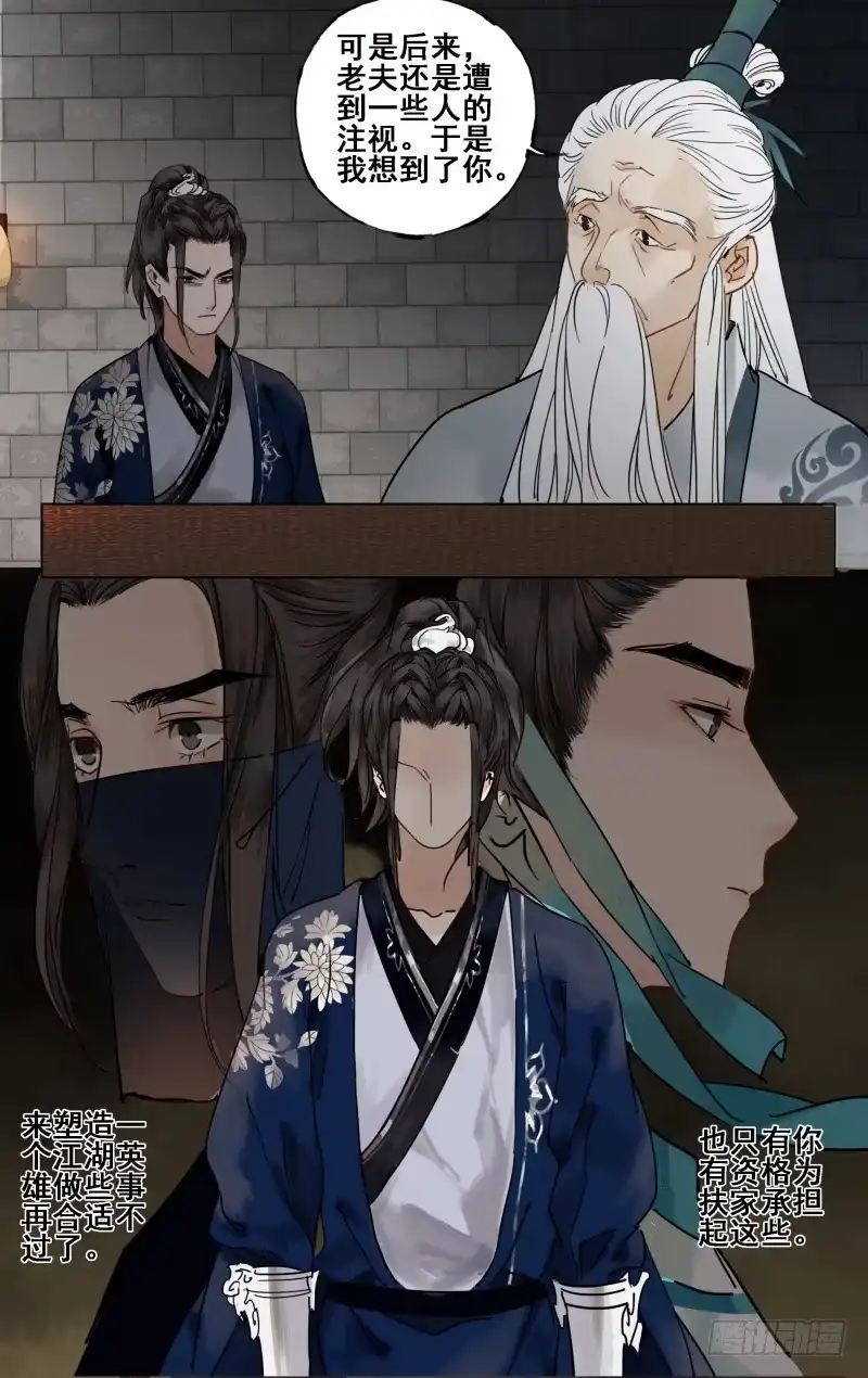 凉州篇-第十九话-如梦令-暴青漫画,佳思君（第8张）