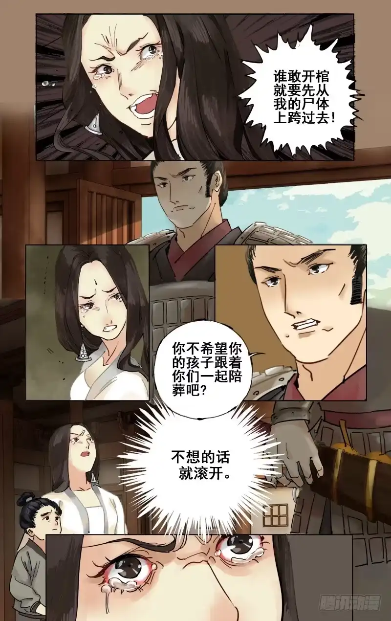 凉州篇-第十九话-如梦令-暴青漫画,佳思君（第2张）