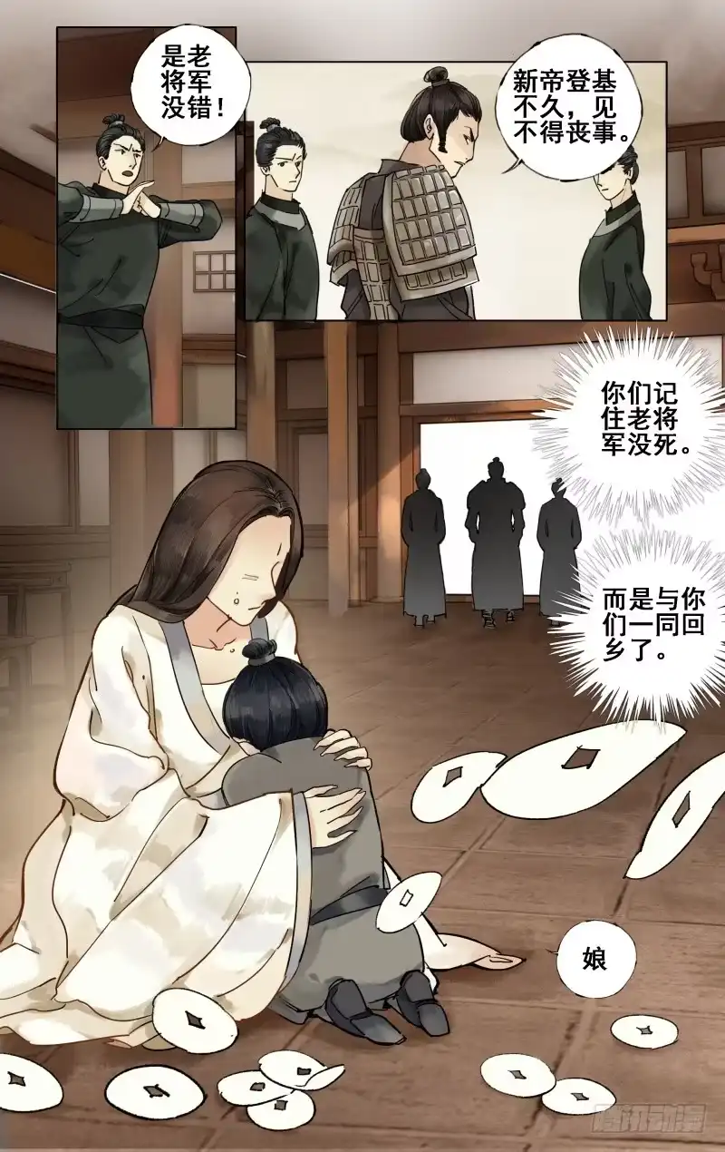 凉州篇-第十九话-如梦令-暴青漫画,佳思君（第4张）