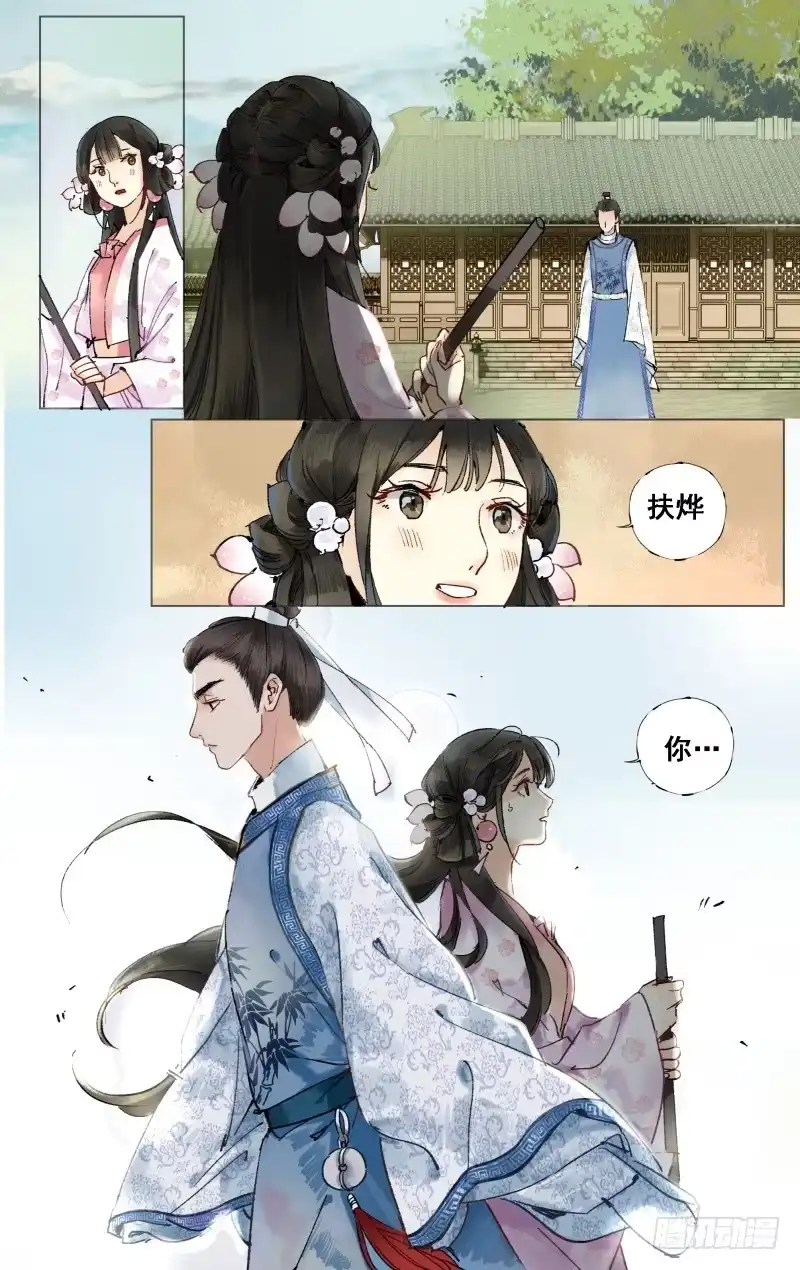 凉州篇-第二十话-如梦令-暴青漫画,佳思君（第1张）