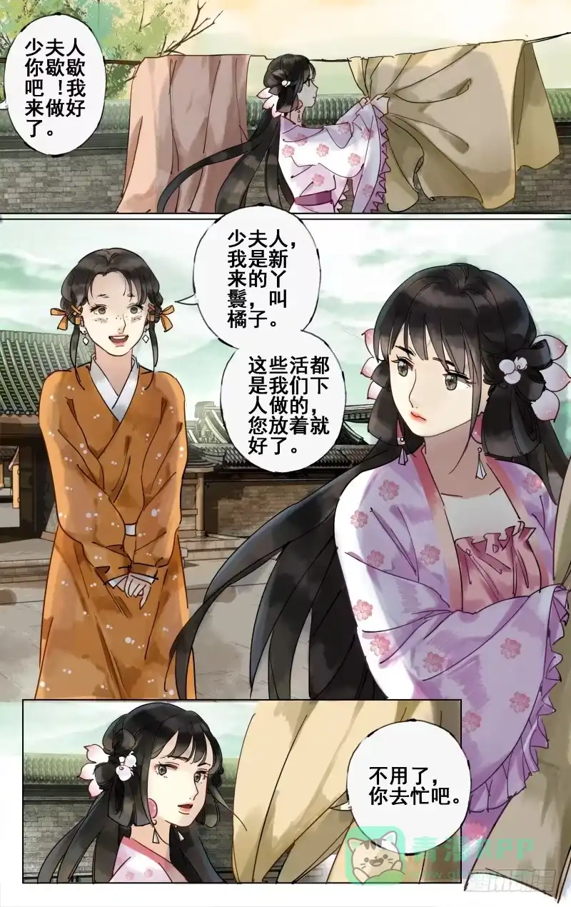 凉州篇-第二十二话-如梦令-暴青漫画,佳思君（第5张）