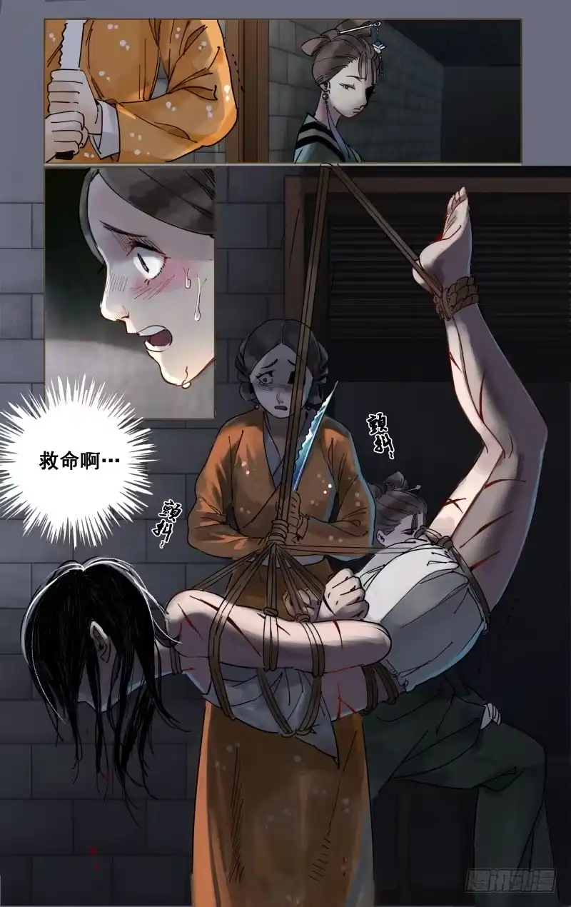 凉州篇-第二十二话-如梦令-暴青漫画,佳思君（第8张）