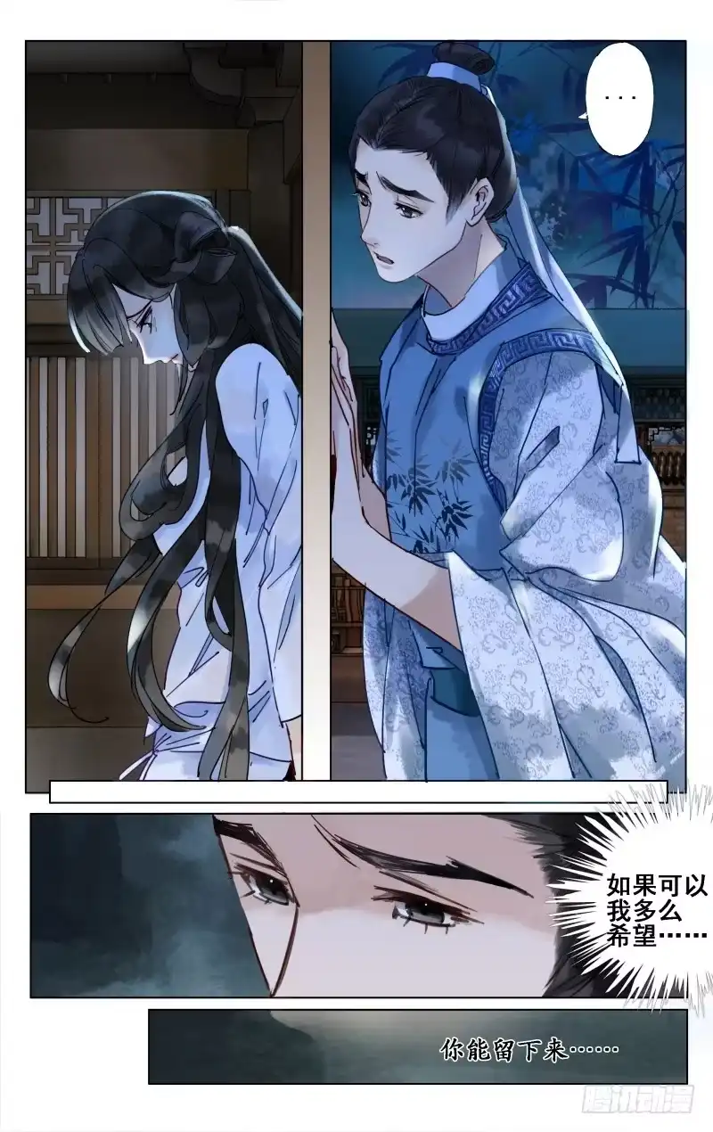 凉州篇-第二十三话-如梦令-暴青漫画,佳思君（第9张）
