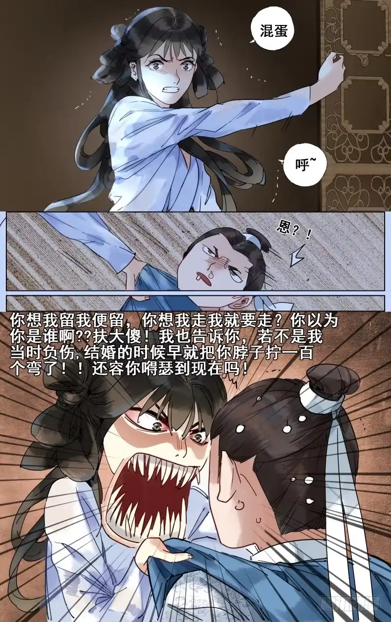 凉州篇-第二十三话-如梦令-暴青漫画,佳思君（第7张）