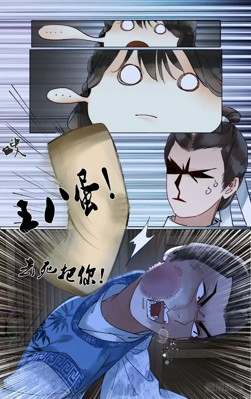 凉州篇-第二十三话-如梦令-暴青漫画,佳思君（第6张）