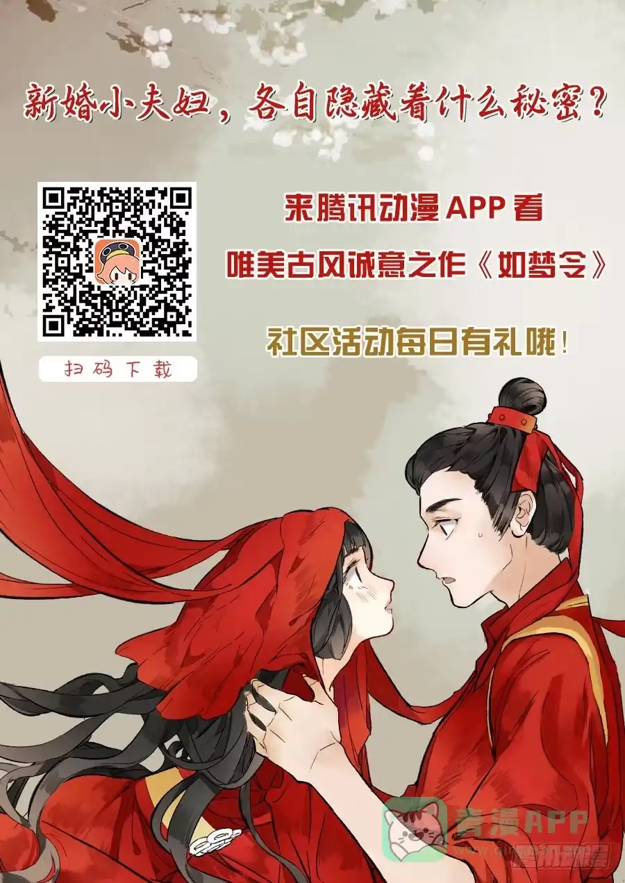 凉州篇-第二十三话-如梦令-暴青漫画,佳思君（第10张）