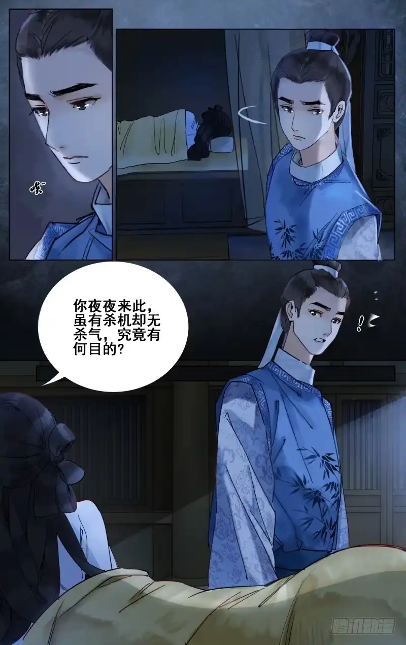 凉州篇-第二十三话-如梦令-暴青漫画,佳思君（第2张）