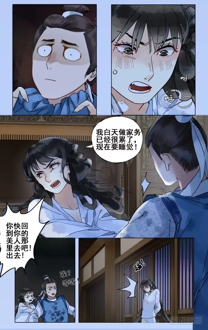 凉州篇-第二十三话-如梦令-暴青漫画,佳思君（第8张）