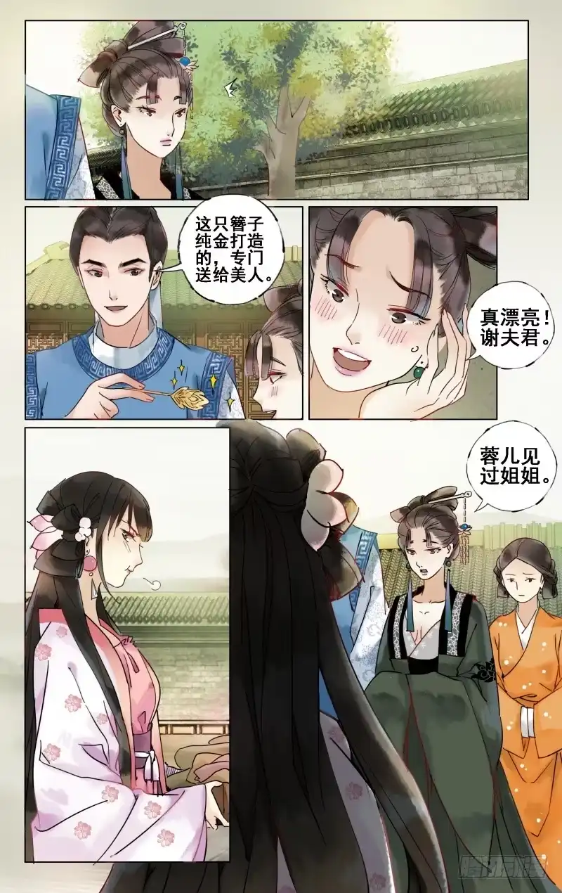 凉州篇-第二十四话-如梦令-暴青漫画,佳思君（第1张）