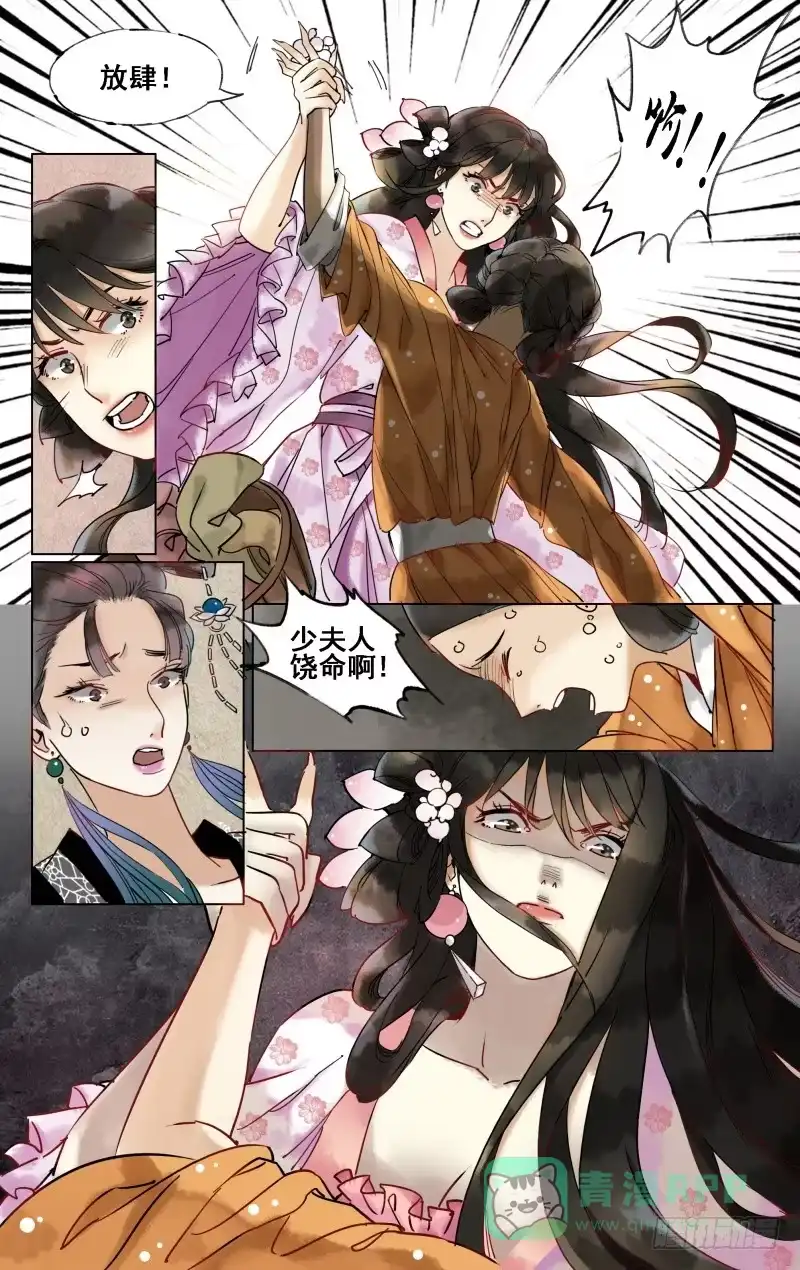凉州篇-第二十四话-如梦令-暴青漫画,佳思君（第5张）