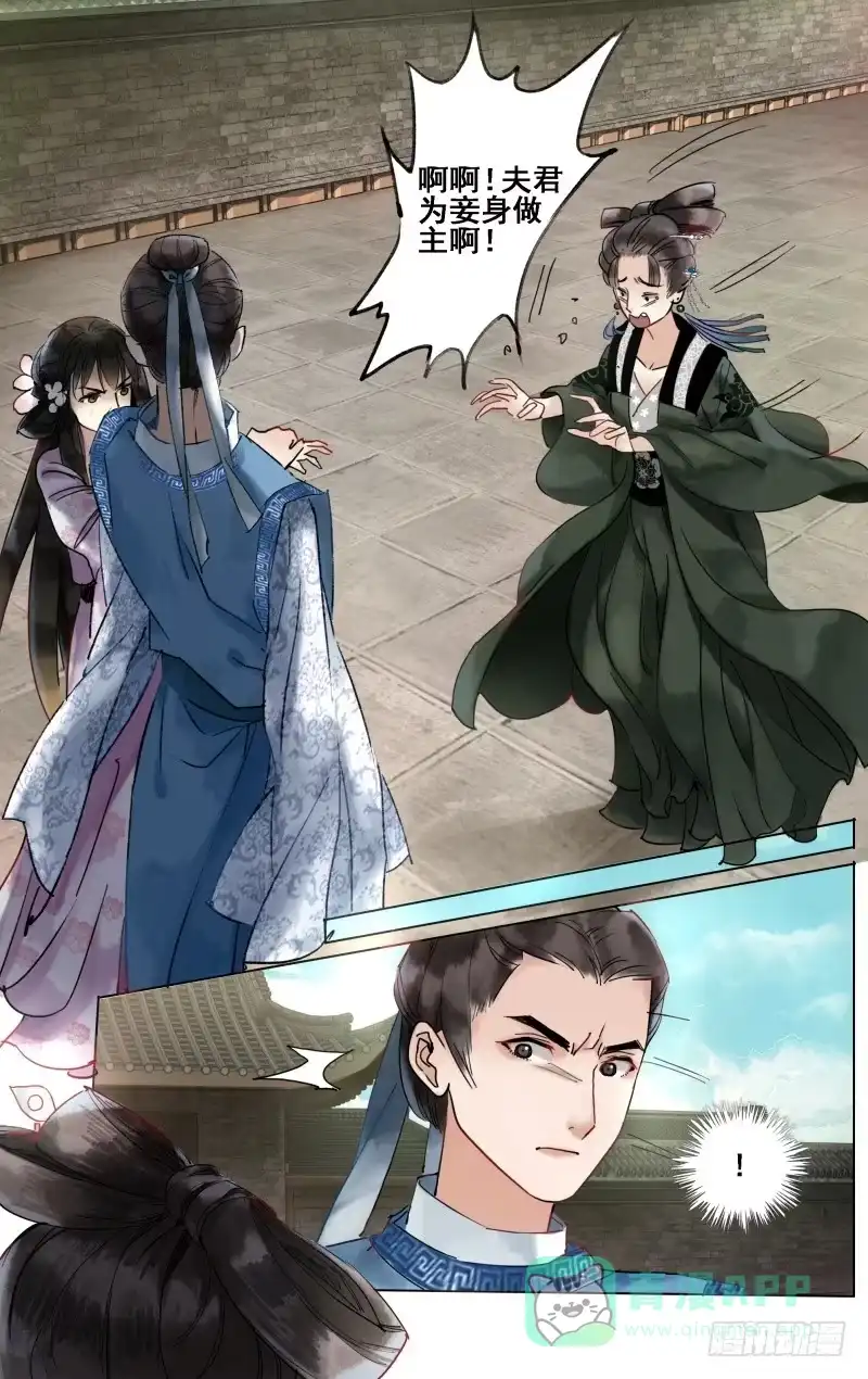 凉州篇-第二十五话-如梦令-暴青漫画,佳思君（第5张）