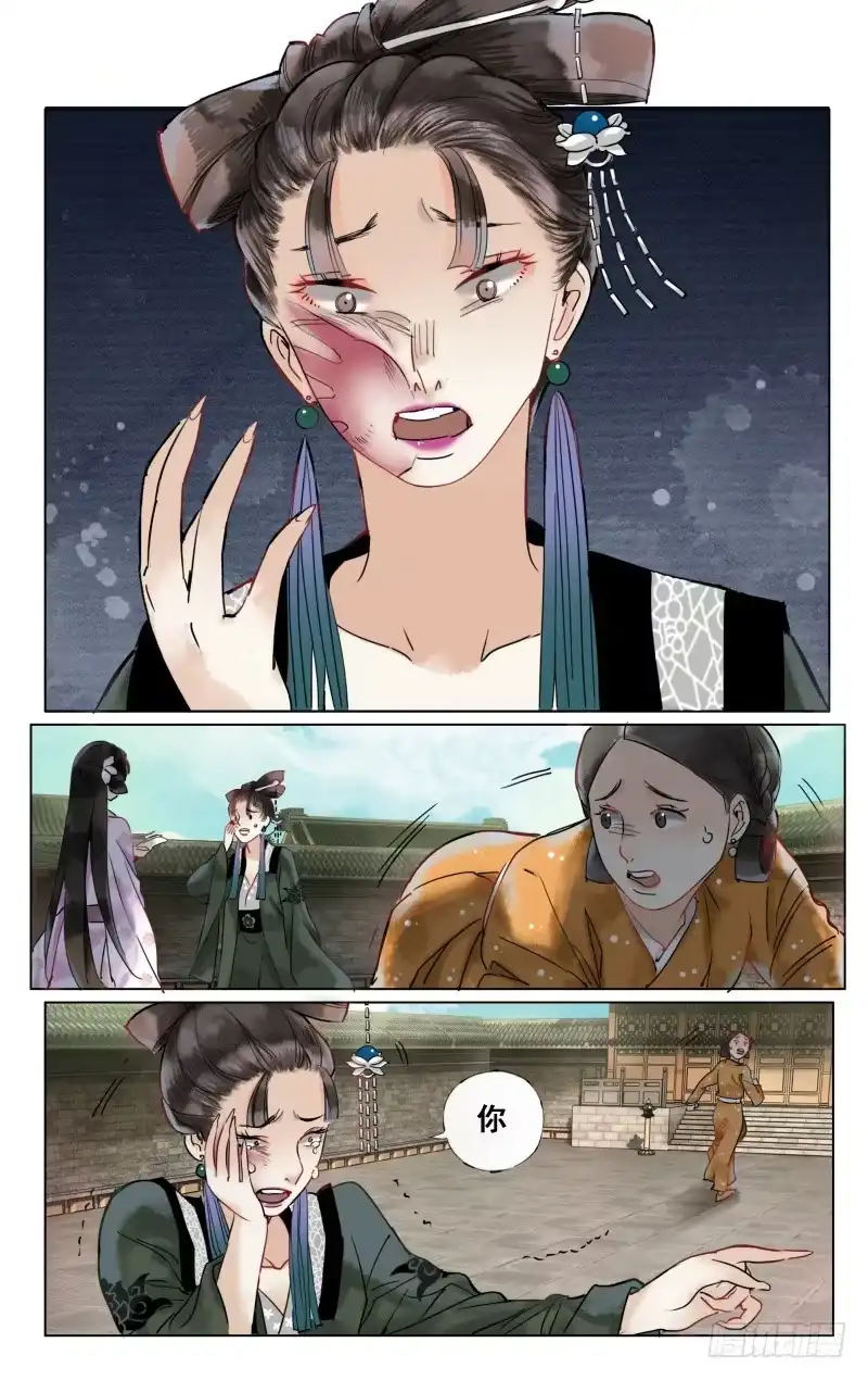 凉州篇-第二十五话-如梦令-暴青漫画,佳思君（第1张）